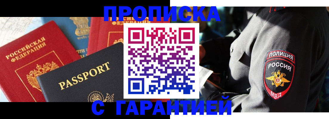 миграционный учет в Шарыпово